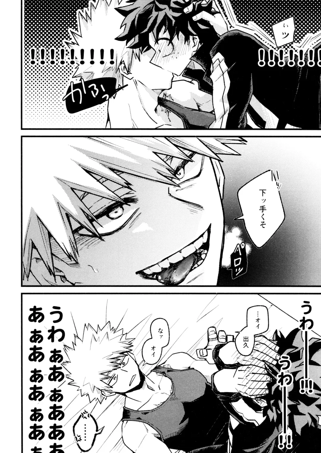 [Makima] Yabakute Sugokute Erosugite Fhentai - Page 68