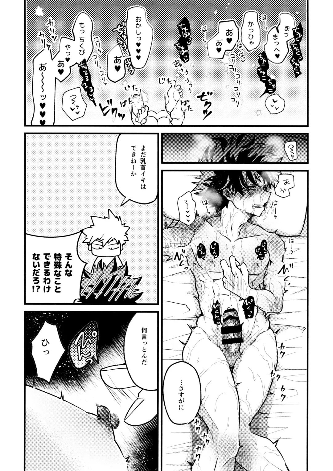 [Makima] Yabakute Sugokute Erosugite Fhentai - Page 75