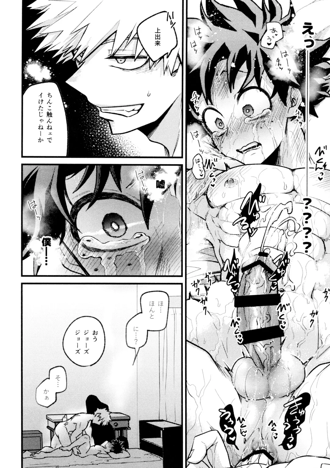 [Makima] Yabakute Sugokute Erosugite Fhentai - Page 84