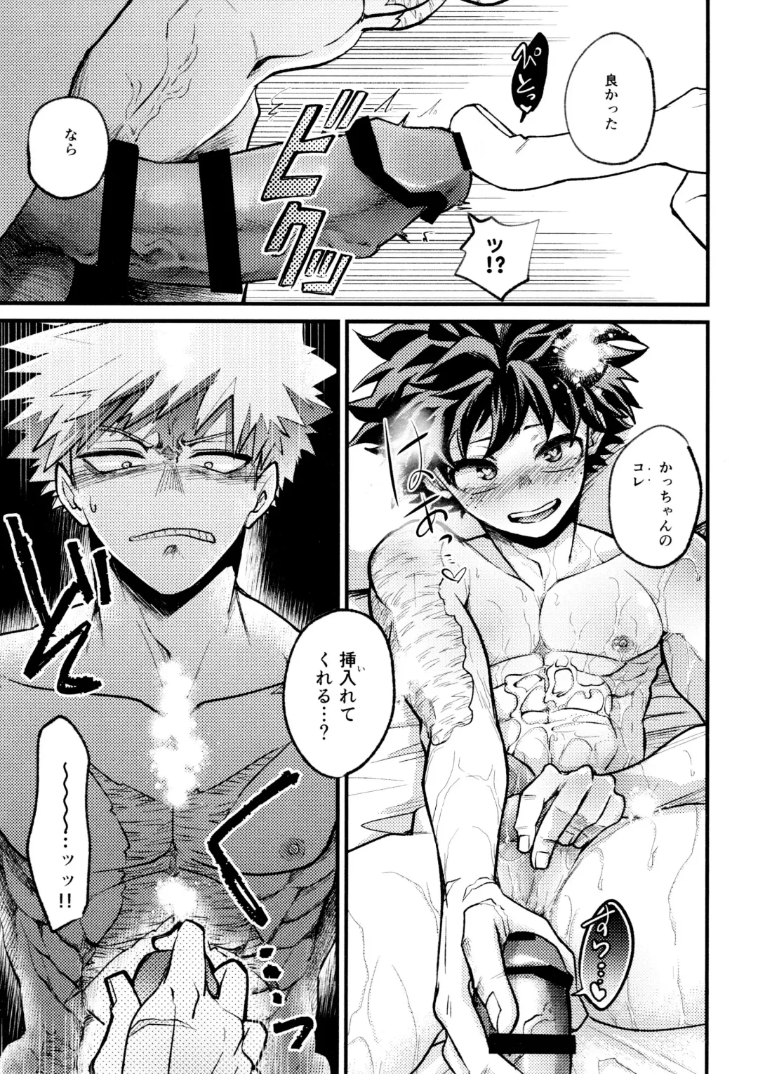 [Makima] Yabakute Sugokute Erosugite Fhentai - Page 85