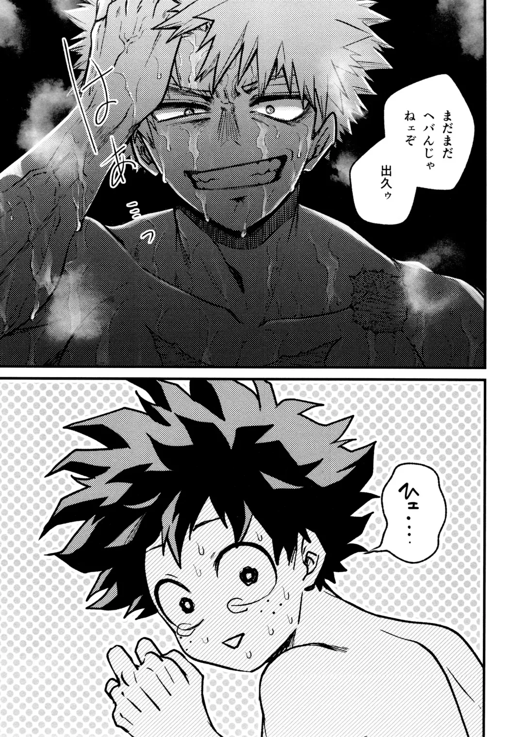 [Makima] Yabakute Sugokute Erosugite Fhentai - Page 95