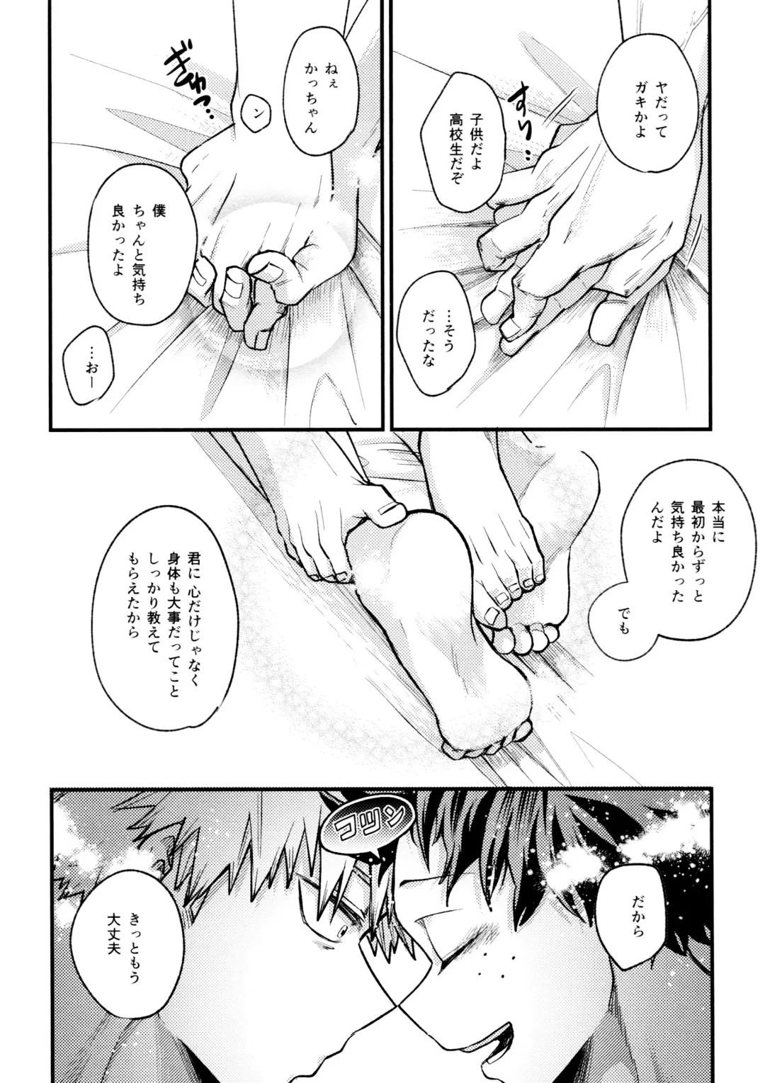 [Makima] Yabakute Sugokute Erosugite Fhentai - Page 98