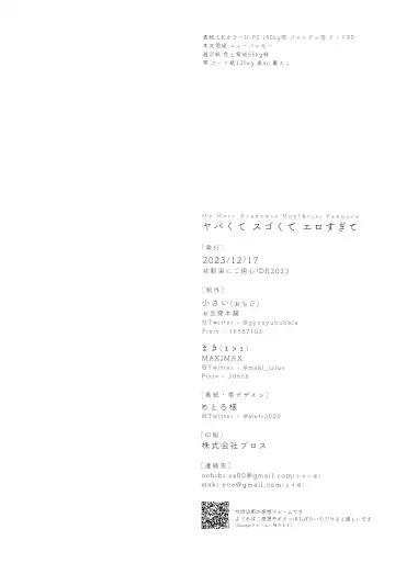 [Makima] Yabakute Sugokute Erosugite Fhentai - Page 110