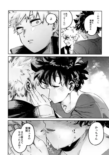 [Makima] Yabakute Sugokute Erosugite Fhentai - Page 26