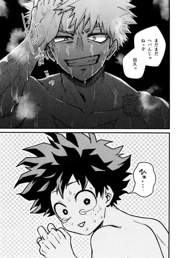 [Makima] Yabakute Sugokute Erosugite Fhentai - Page 95