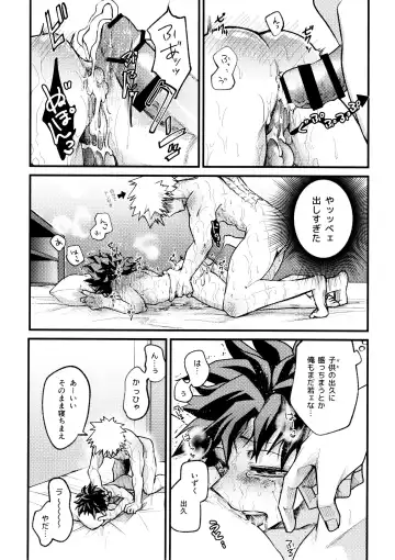 [Makima] Yabakute Sugokute Erosugite Fhentai - Page 97