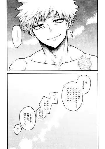 [Makima] Yabakute Sugokute Erosugite Fhentai - Page 99