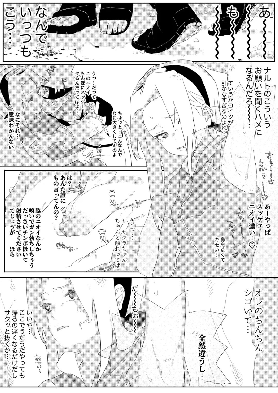 [5nan] NaruSaku Manga Fhentai.net - Page 2