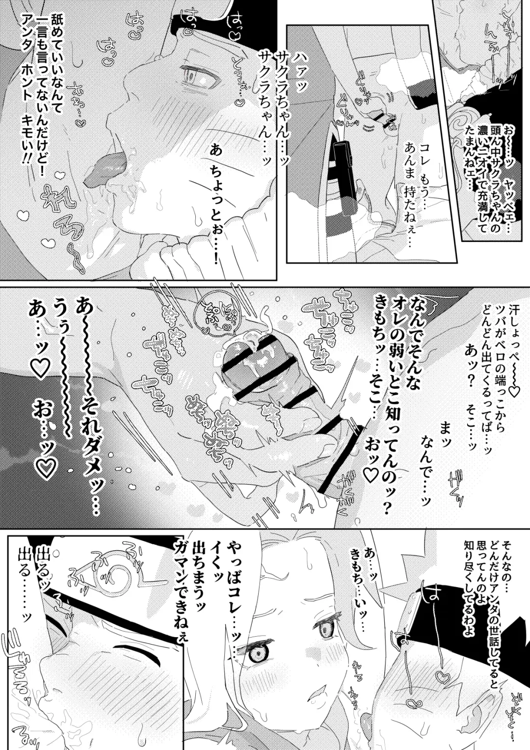 [5nan] NaruSaku Manga Fhentai.net - Page 3