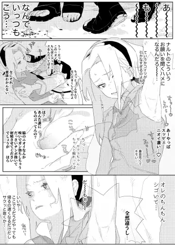 [5nan] NaruSaku Manga Fhentai.net - Page 2