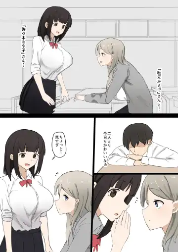 Doukyuusei Joshi no Iinari Fhentai - Page 2