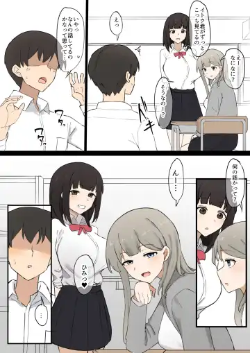 Doukyuusei Joshi no Iinari Fhentai - Page 3
