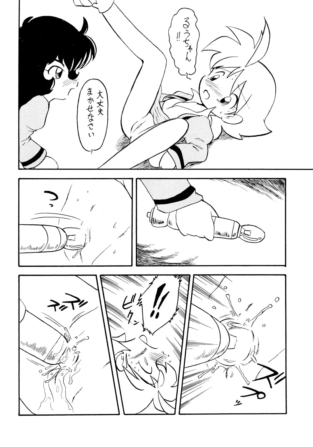 [Oki Yukao] Duck's Egg Fhentai.net - Page 14