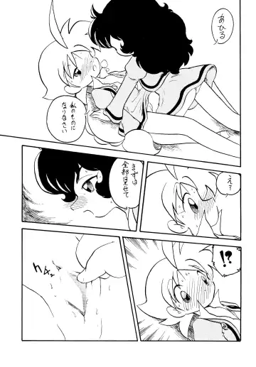 [Oki Yukao] Duck's Egg Fhentai.net - Page 11