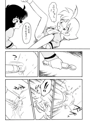 [Oki Yukao] Duck's Egg Fhentai.net - Page 14