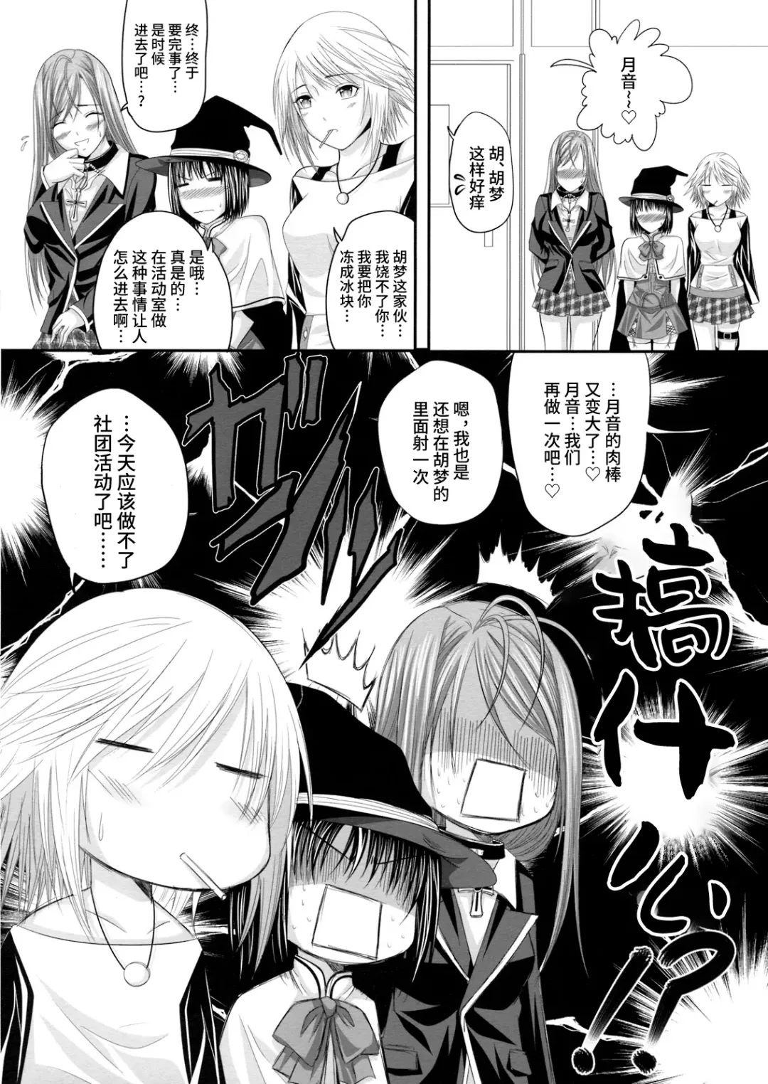 [Arsenal] RosaVam if Story ~Kurono Kurumu Hen~ Fhentai - Page 17