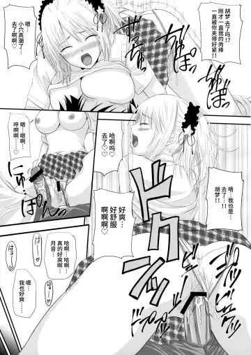 [Arsenal] RosaVam if Story ~Kurono Kurumu Hen~ Fhentai.net - Page 16