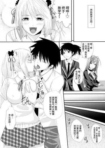 [Arsenal] RosaVam if Story ~Kurono Kurumu Hen~ Fhentai.net - Page 3