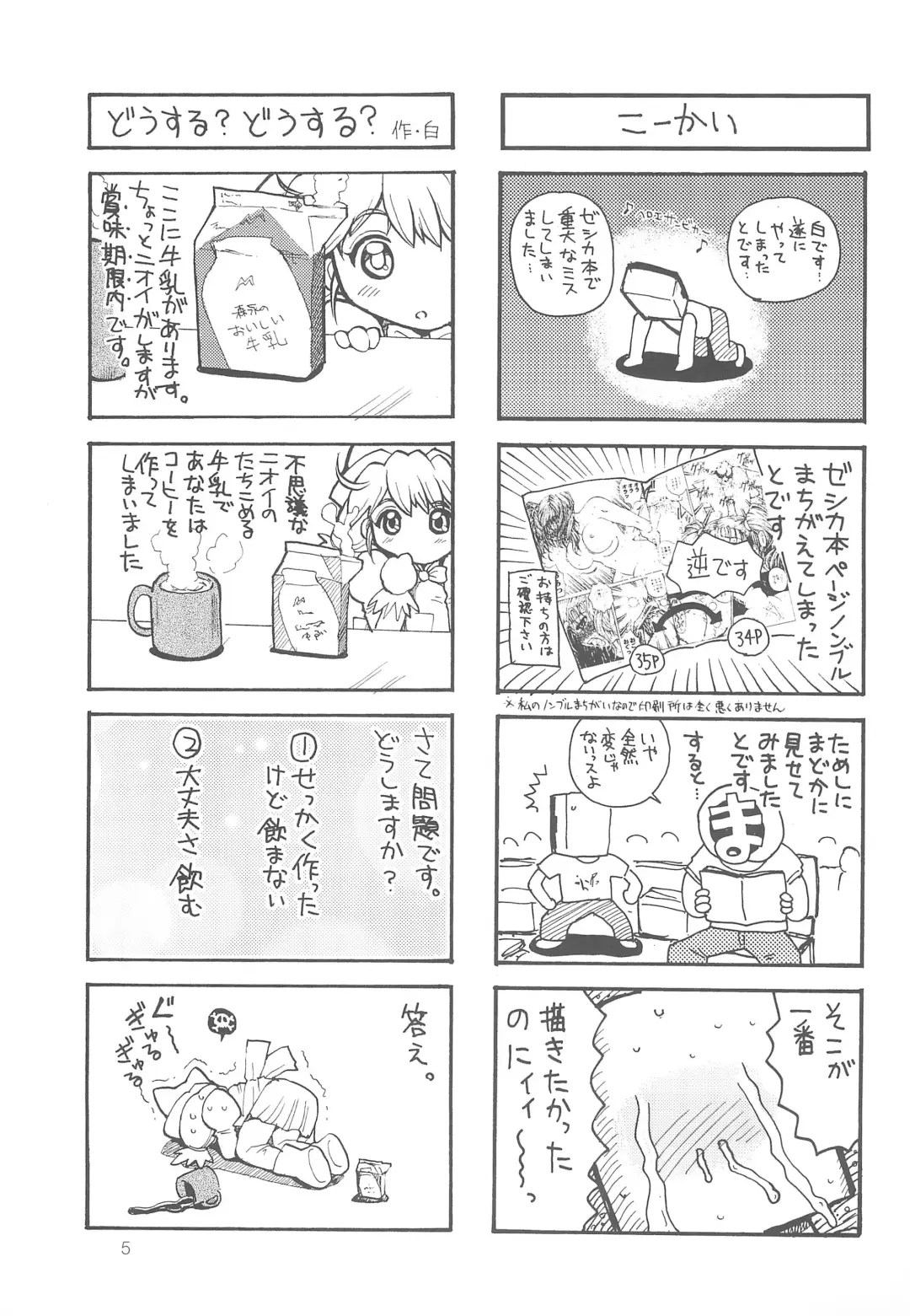 [Haku - Hirose Madoka] Futago no Himitsu Fhentai - Page 7