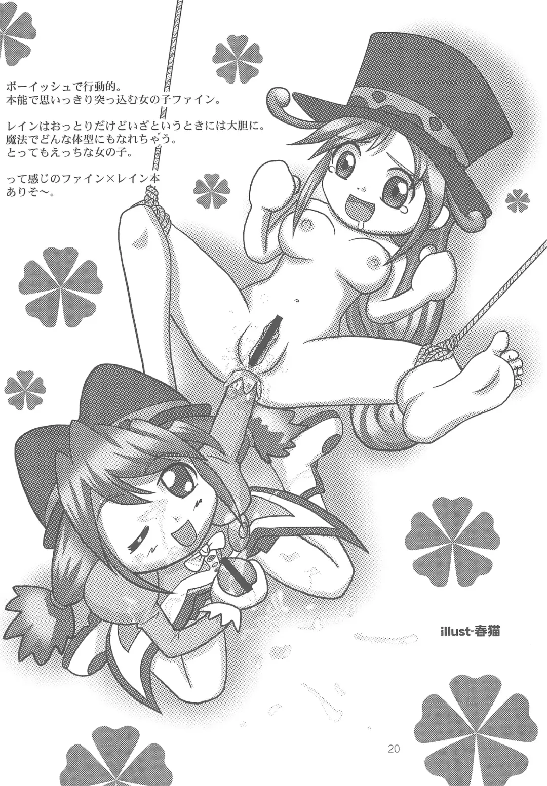 [Haku - Hirose Madoka] Futago no Himitsu Fhentai - Page 22