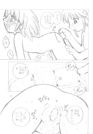 [Haku - Hirose Madoka] Futago no Himitsu Fhentai - Page 15