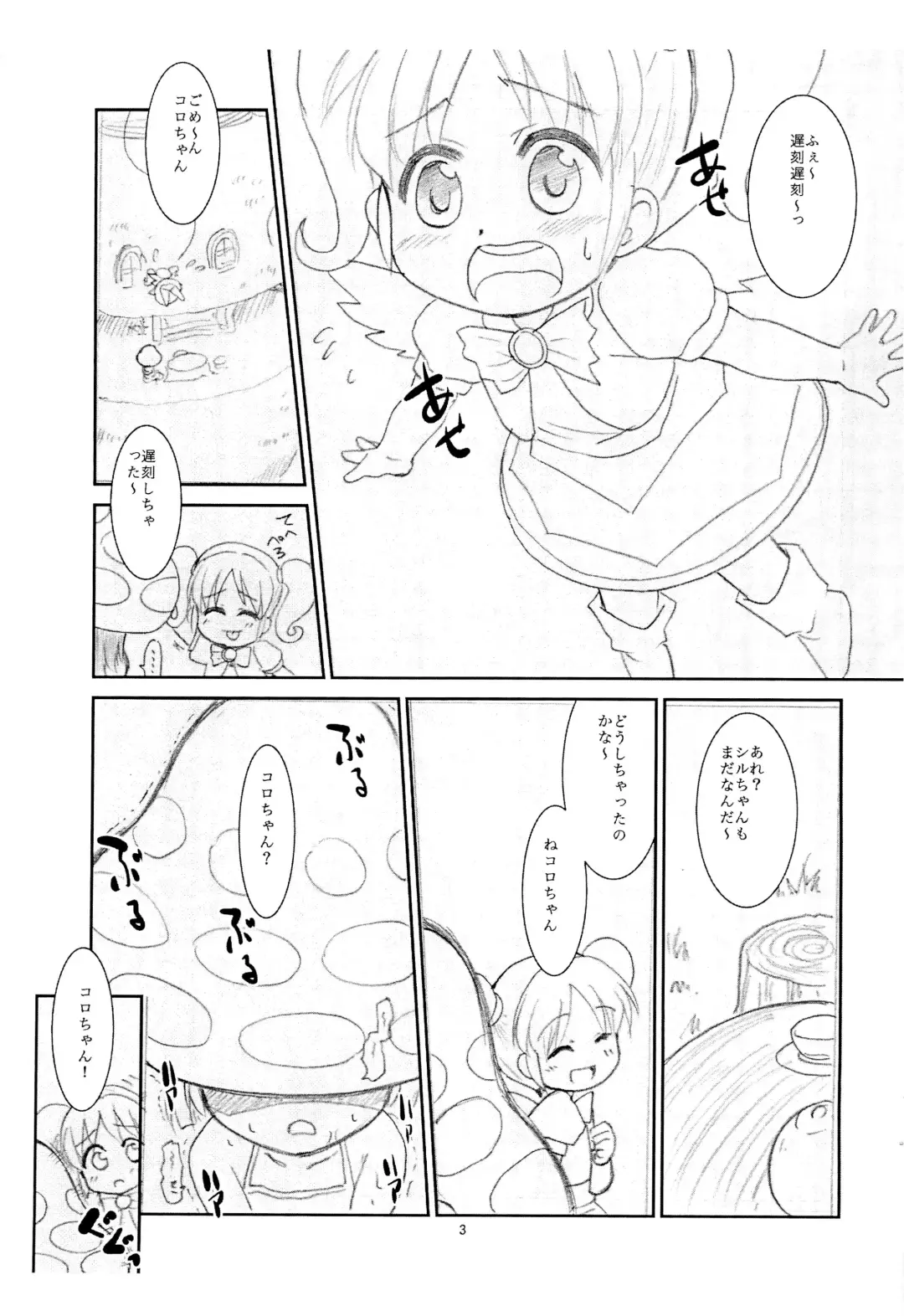 [Nekogen] Nurunuru Youseis Fhentai - Page 3