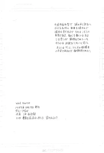 [Oki Yukao] Wet Nurse Fhentai.net - Page 12