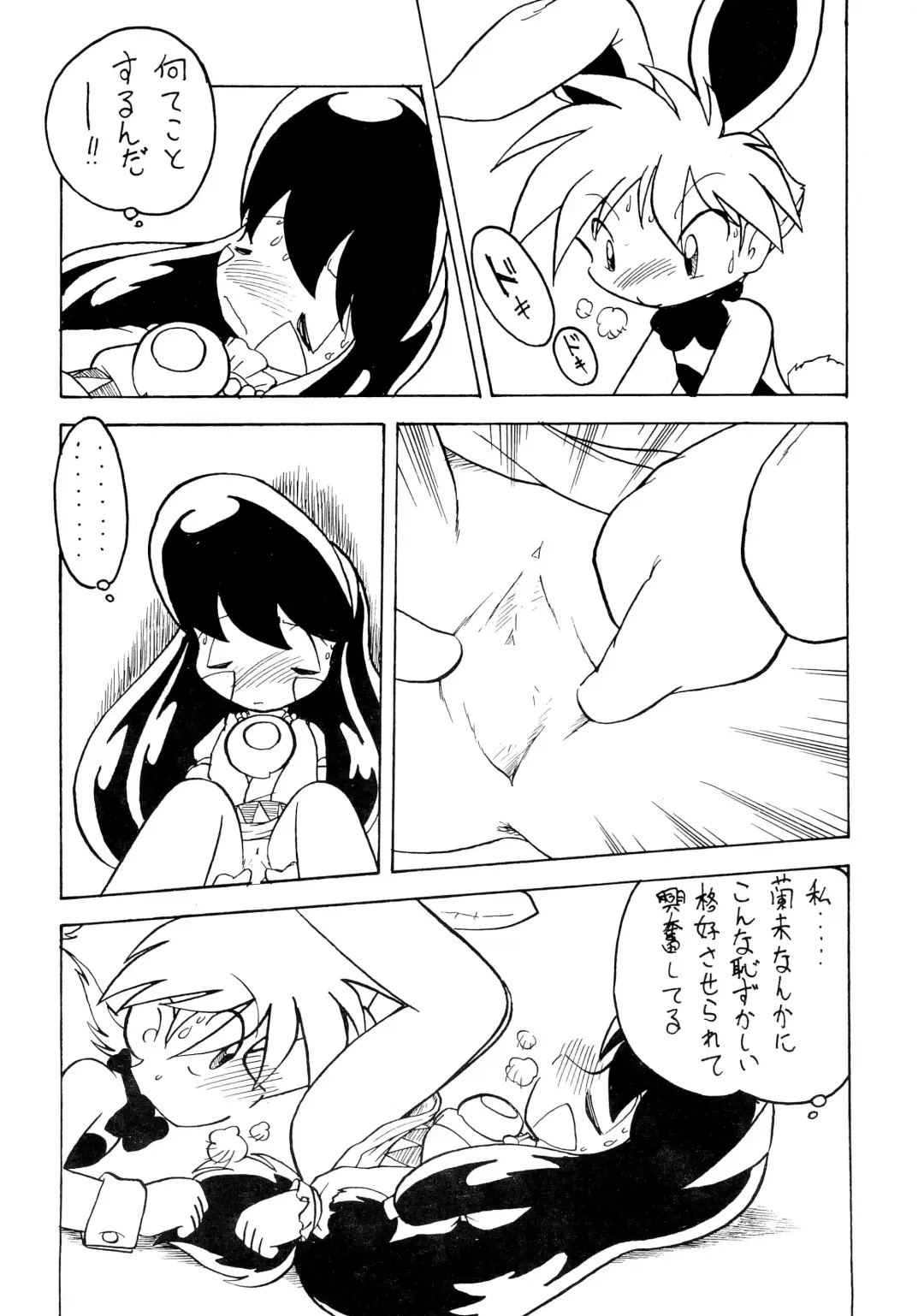 [Oki Yukao] Muteki no Naichichi Musume Fhentai - Page 8