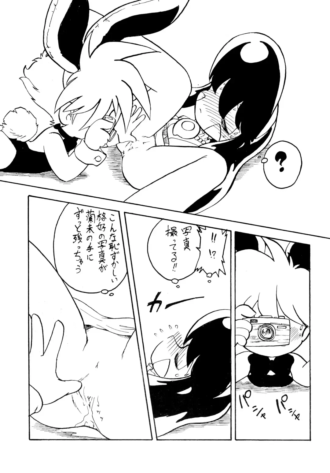 [Oki Yukao] Muteki no Naichichi Musume Fhentai - Page 9