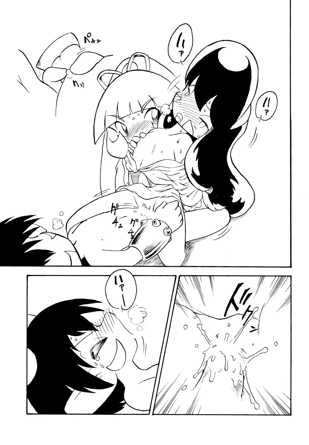 [Oki Yukao] Muteki no Naichichi Musume Fhentai - Page 15