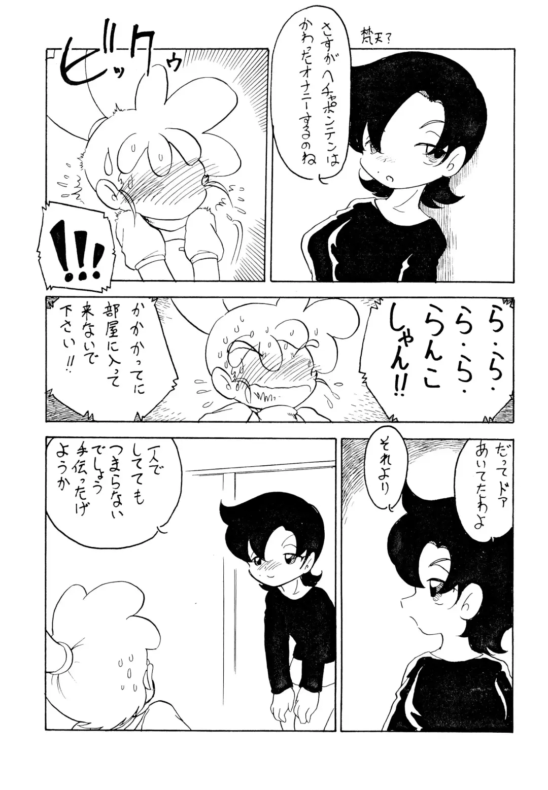 [Oki Yukao] Kasumin Fhentai.net - Page 11