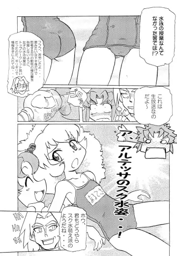 [Oki Yukao - Utumno] UNIGAL Fhentai.net - Page 11