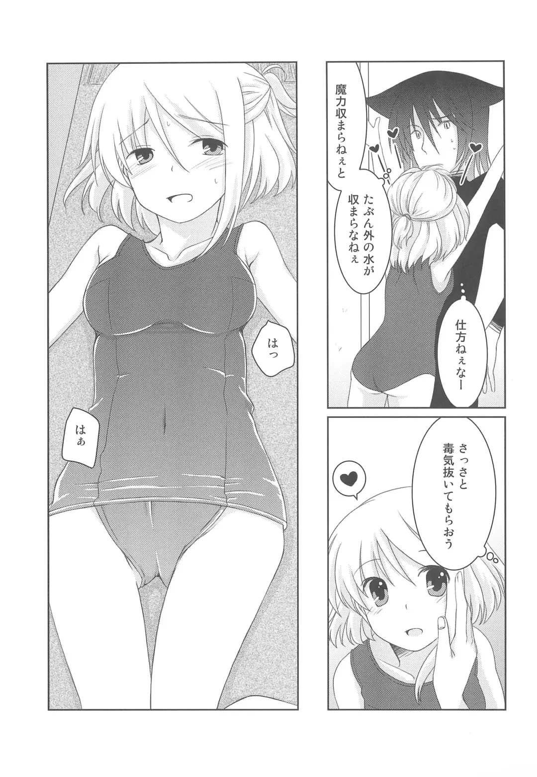 [Fujii Chifumi - Yakuwa Ken] Sukisuku! 2012 Fhentai.net - Page 27