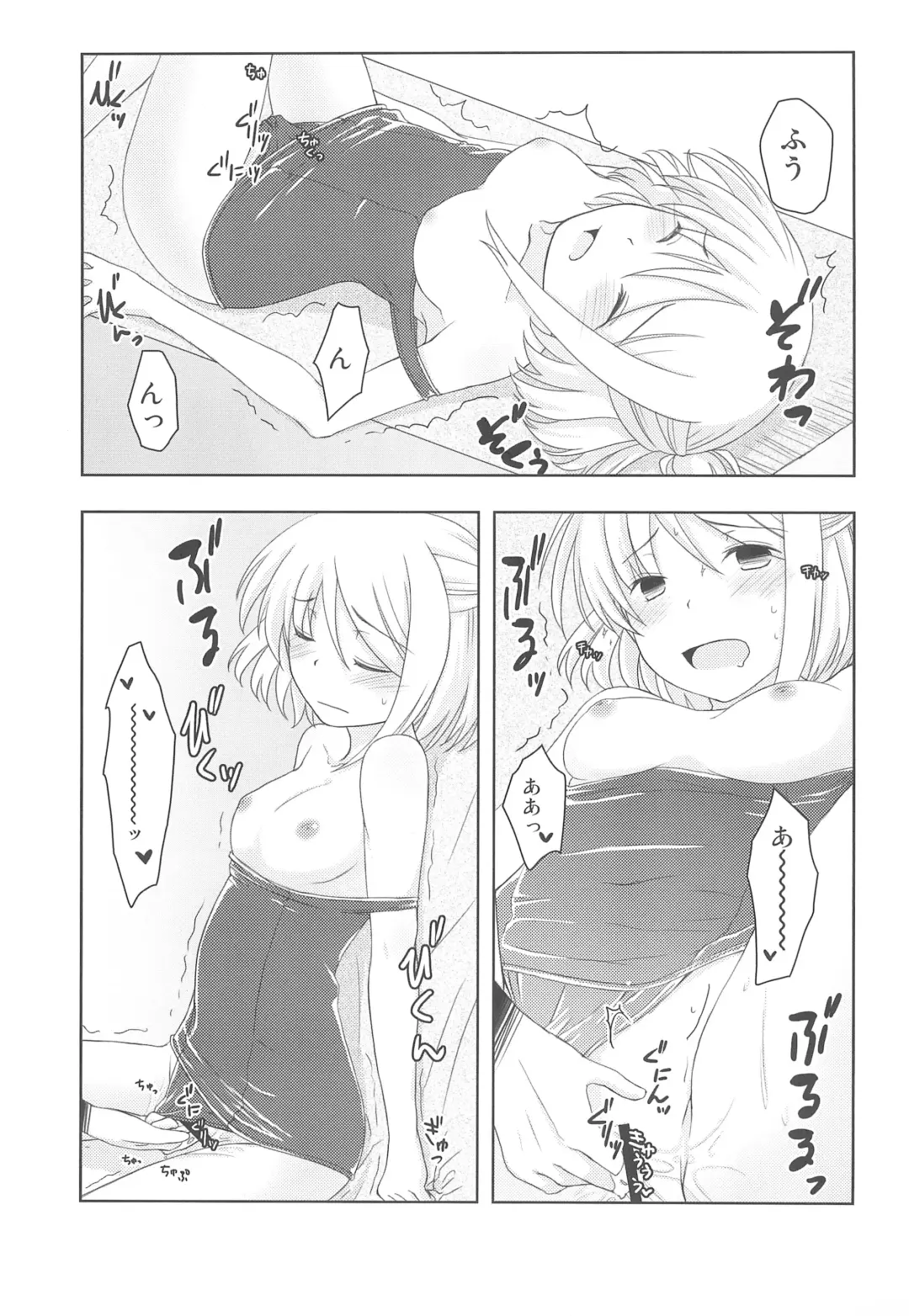 [Fujii Chifumi - Yakuwa Ken] Sukisuku! 2012 Fhentai.net - Page 29