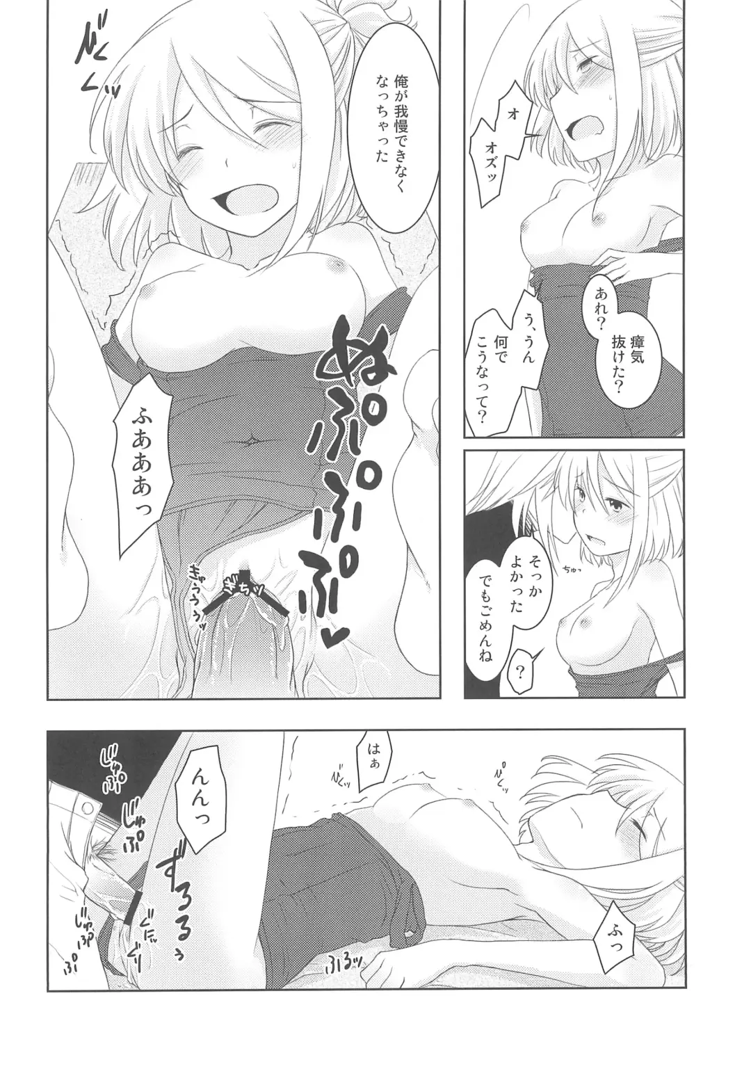 [Fujii Chifumi - Yakuwa Ken] Sukisuku! 2012 Fhentai.net - Page 30