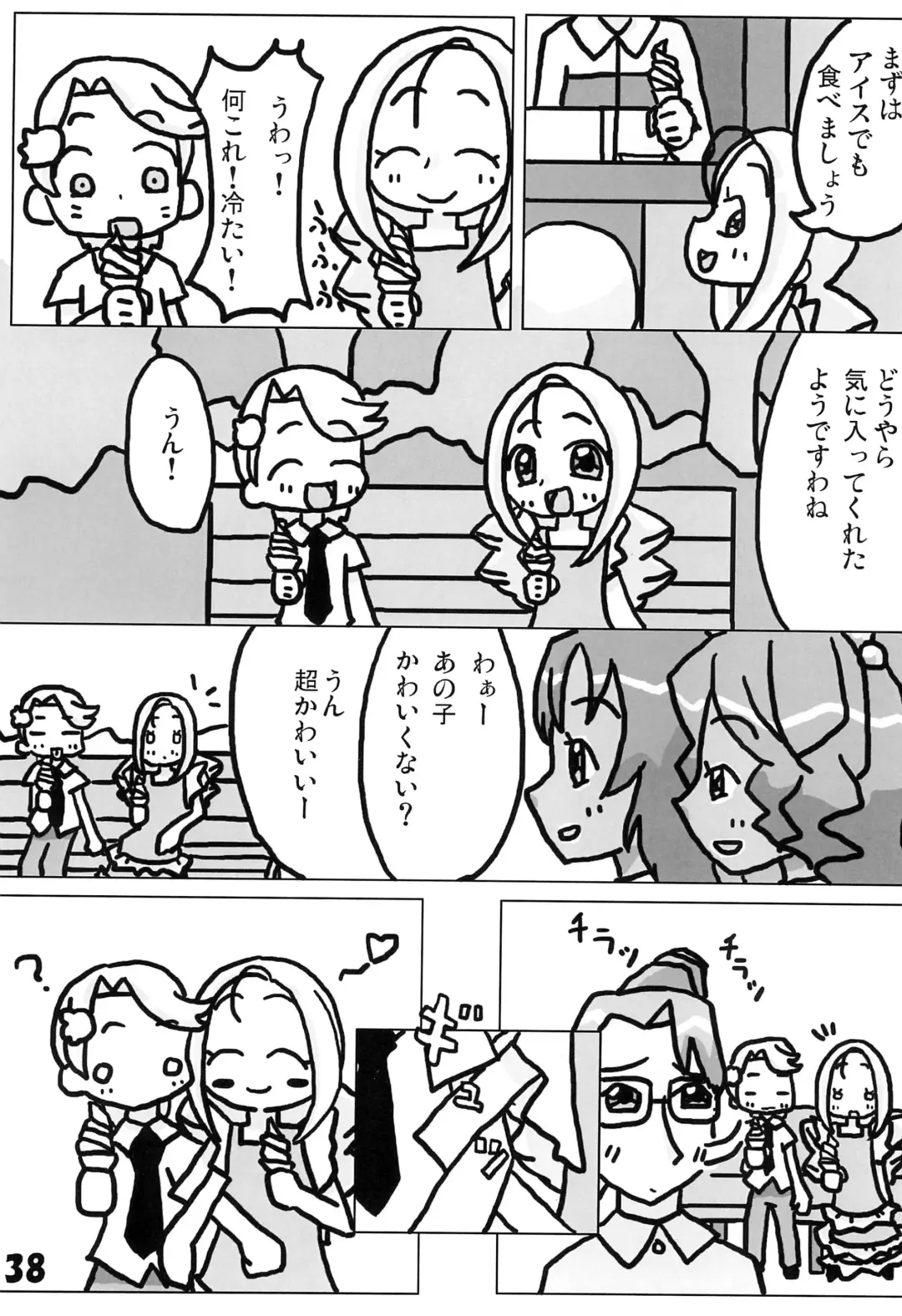 [Rapisu] Tamaki no Naisho Fhentai - Page 40