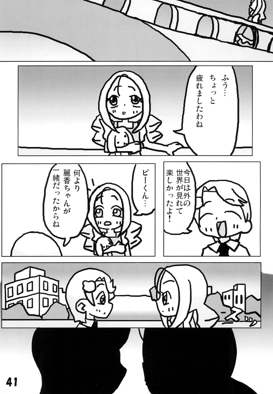 [Rapisu] Tamaki no Naisho Fhentai - Page 43