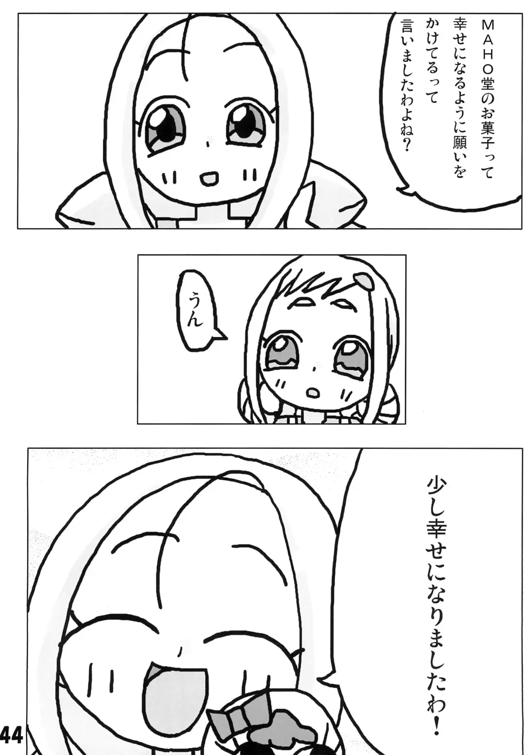 [Rapisu] Tamaki no Naisho Fhentai - Page 46