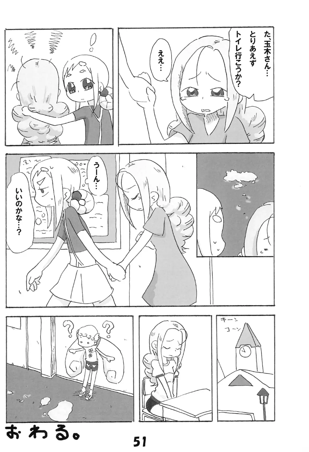 [Rapisu] Tamaki no Naisho Fhentai - Page 53