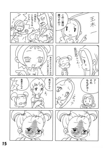 [Rapisu] Tamaki no Naisho Fhentai - Page 17