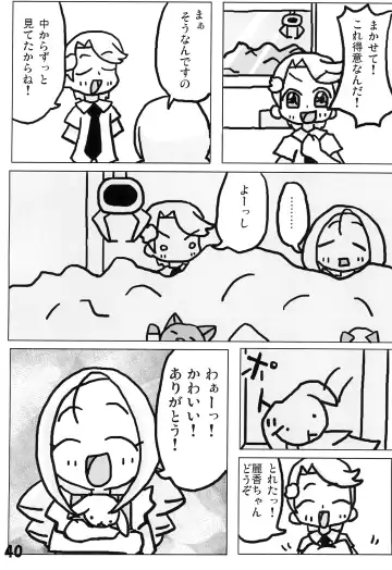 [Rapisu] Tamaki no Naisho Fhentai - Page 42