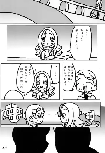 [Rapisu] Tamaki no Naisho Fhentai - Page 43