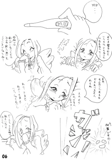 [Rapisu] Tamaki no Naisho Fhentai - Page 8