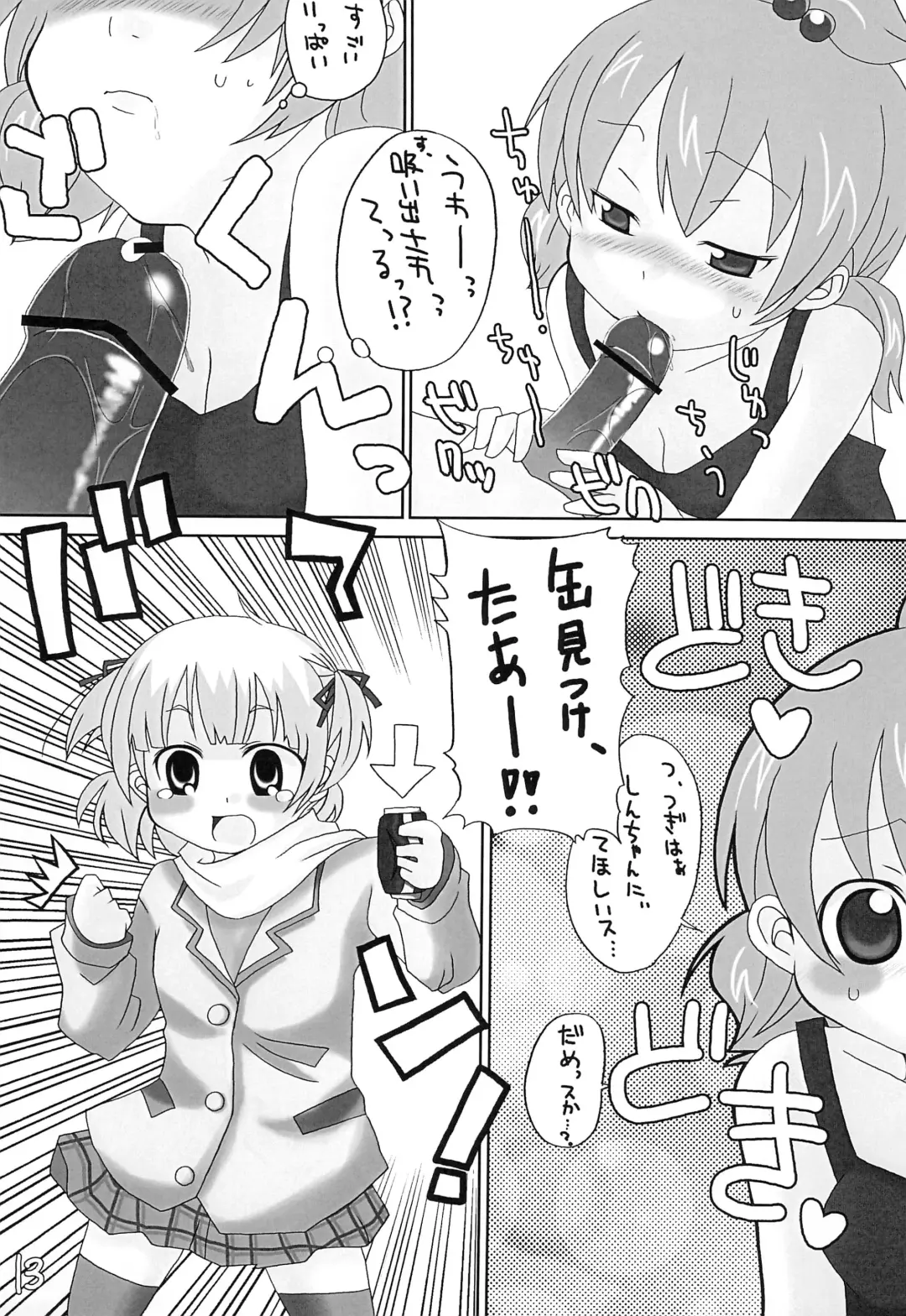 [Denki - Mangetsu Pon] Jijo. 2 Fhentai - Page 13