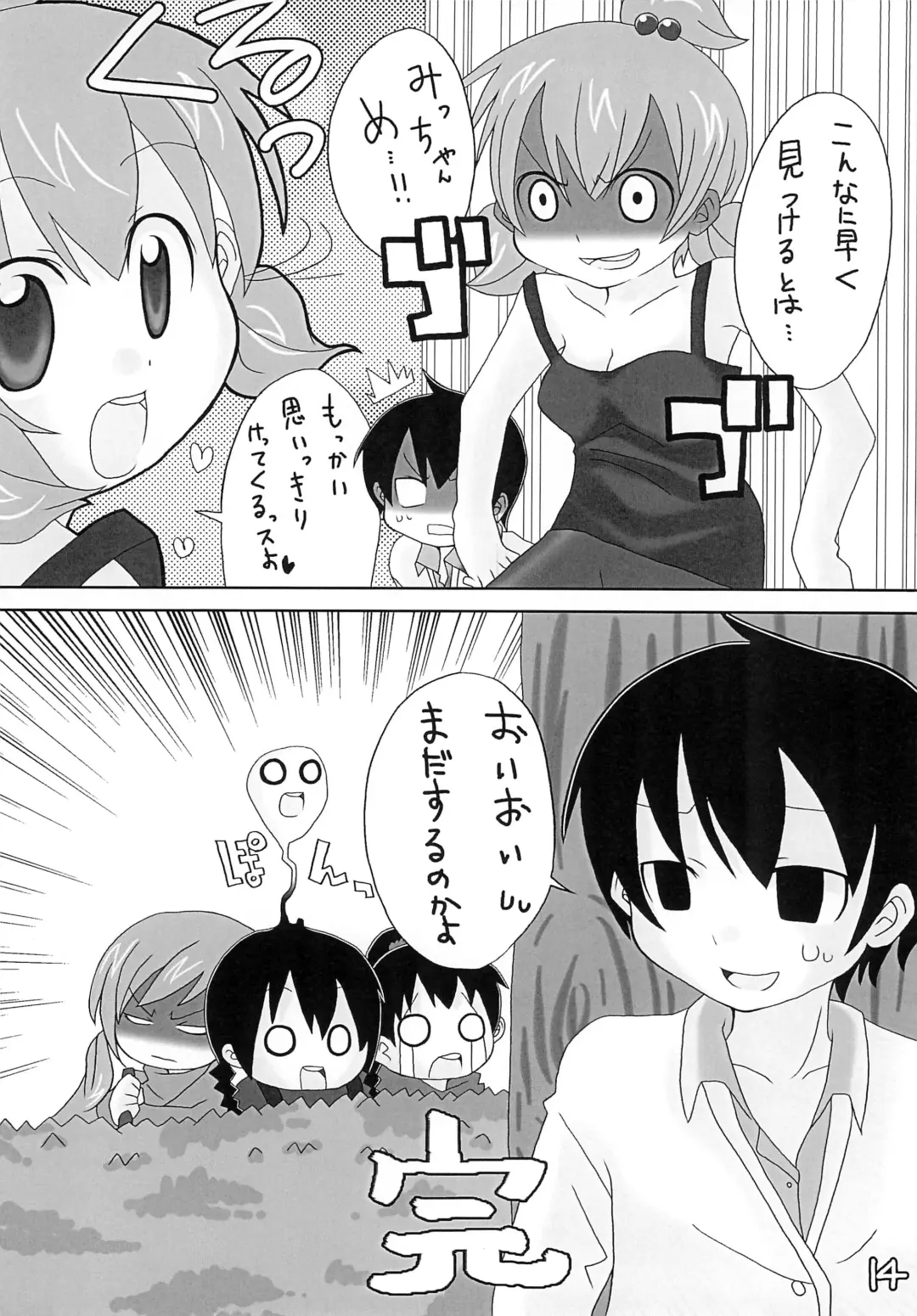 [Denki - Mangetsu Pon] Jijo. 2 Fhentai - Page 14