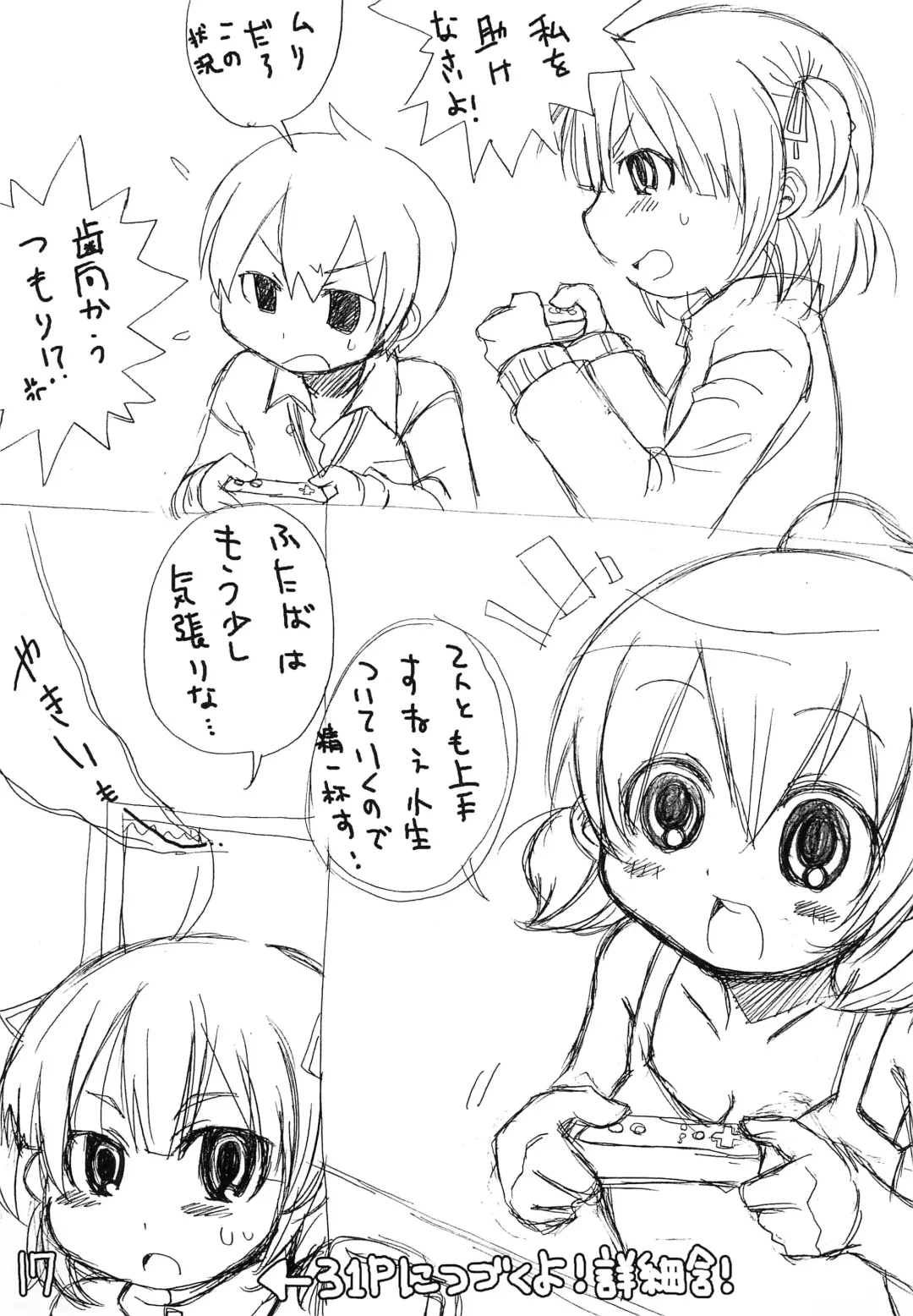 [Denki - Mangetsu Pon] Jijo. 2 Fhentai - Page 17