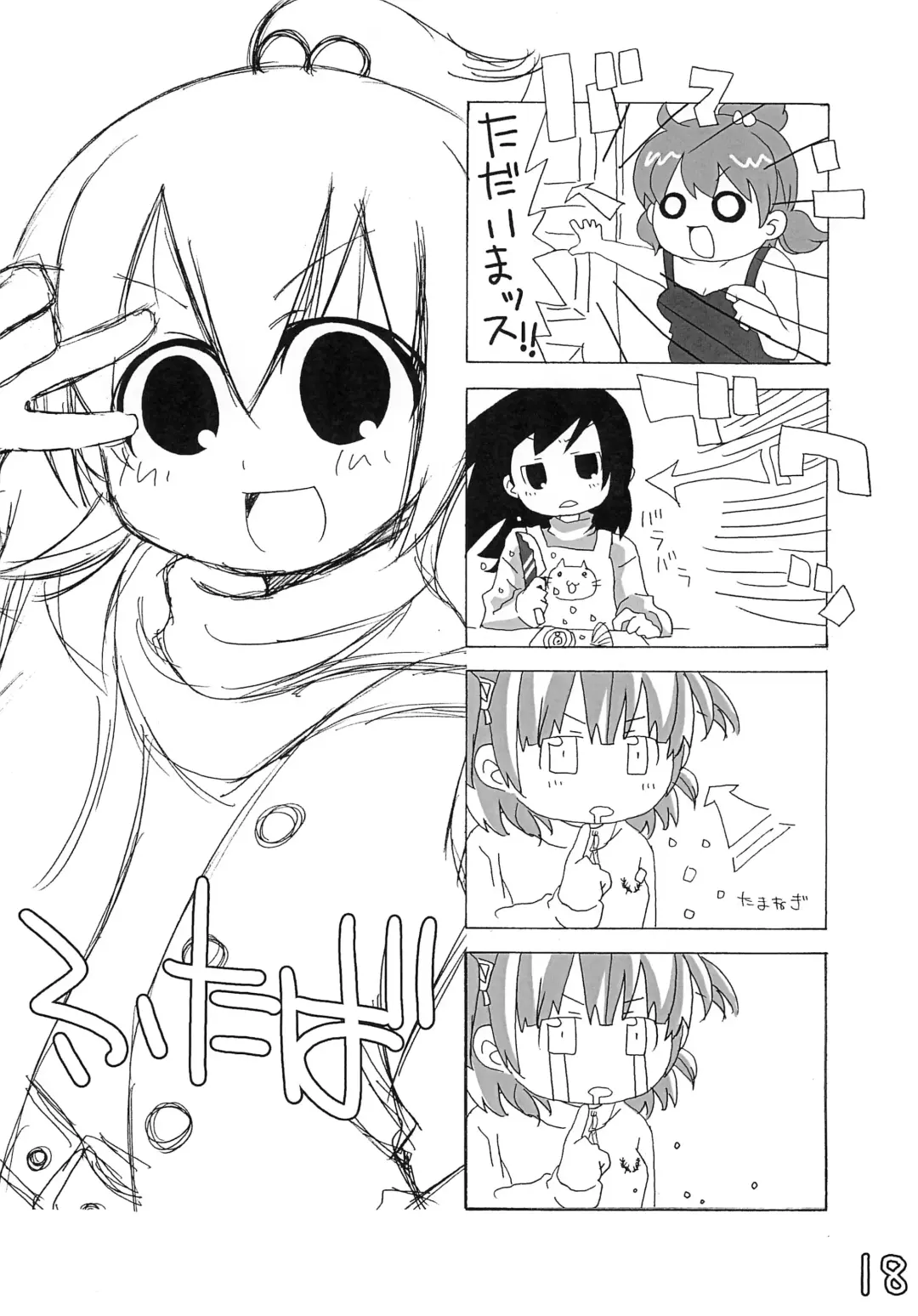 [Denki - Mangetsu Pon] Jijo. 2 Fhentai - Page 18