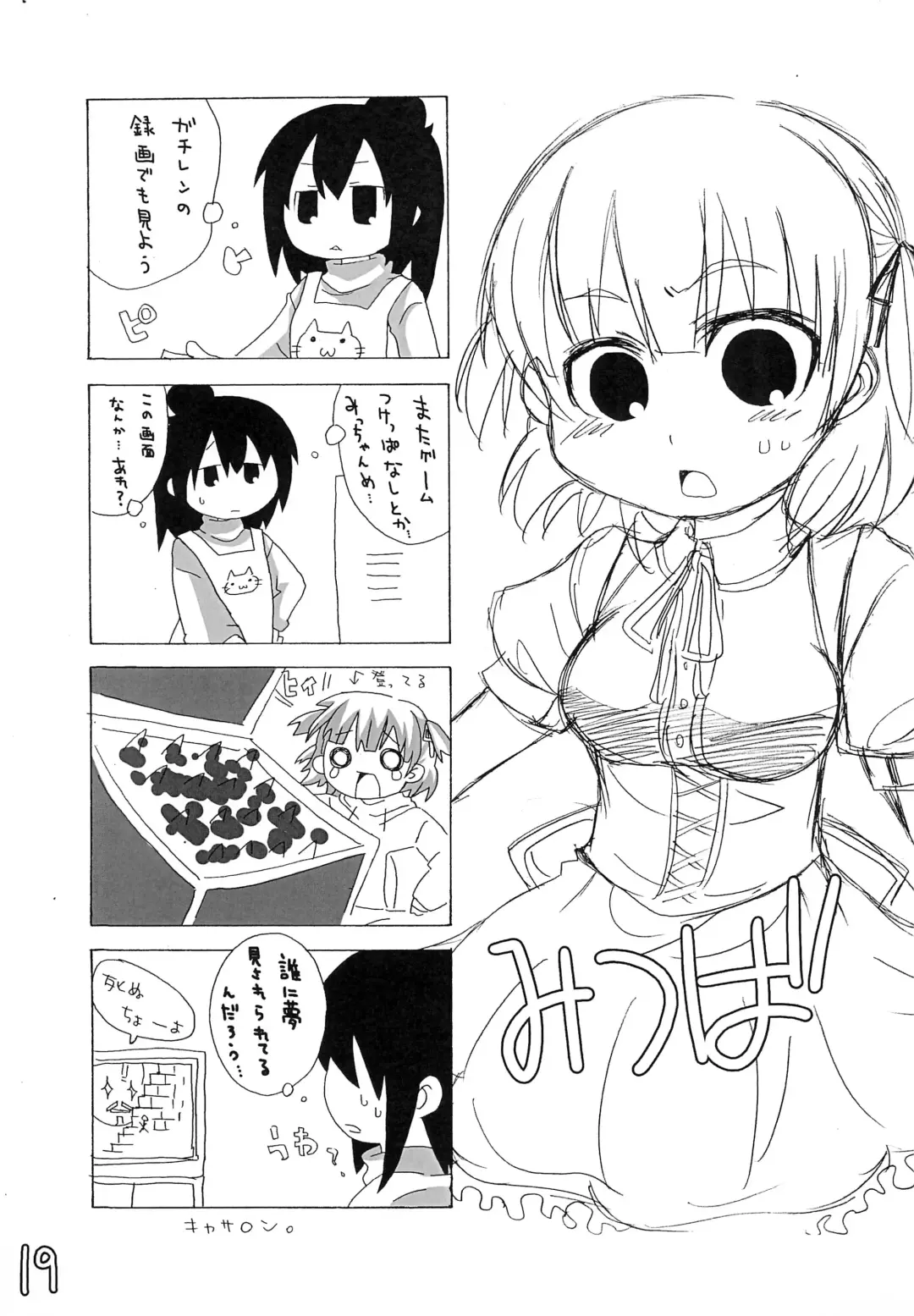 [Denki - Mangetsu Pon] Jijo. 2 Fhentai - Page 19