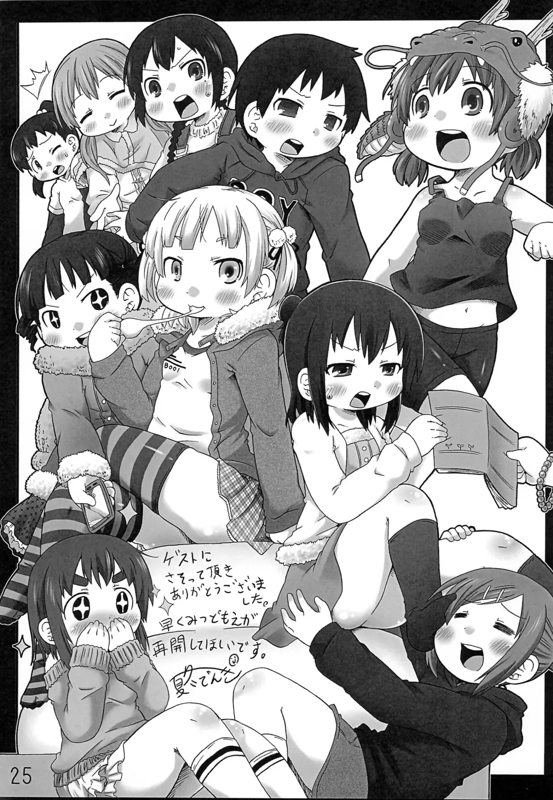 [Denki - Mangetsu Pon] Jijo. 2 Fhentai - Page 25