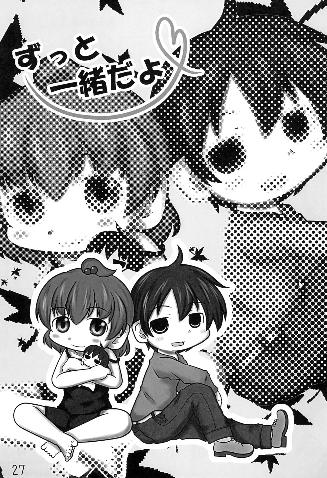 [Denki - Mangetsu Pon] Jijo. 2 Fhentai - Page 27